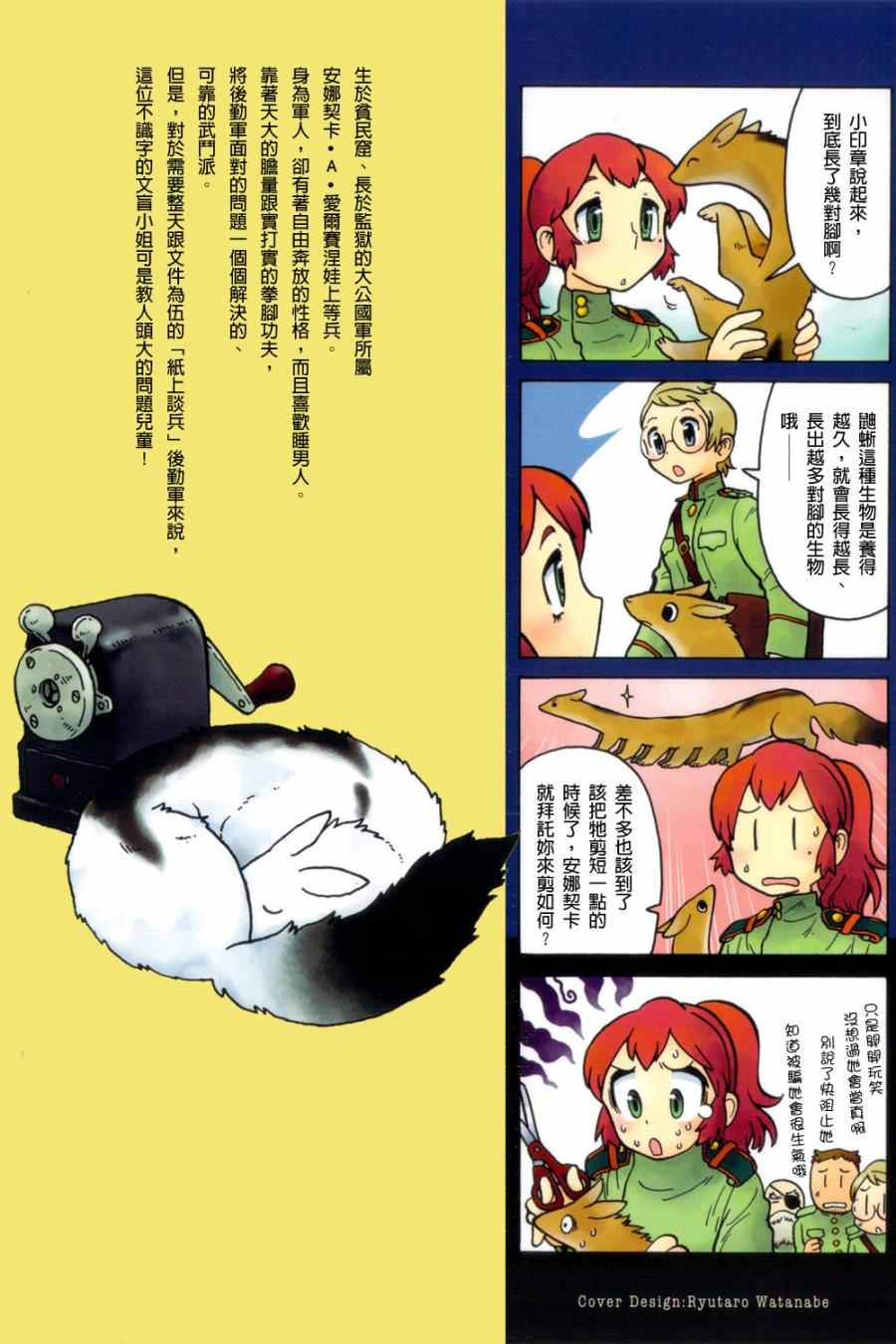 《大炮与印章》漫画 003卷