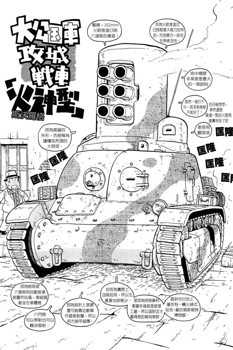 《大炮与印章》漫画 001卷