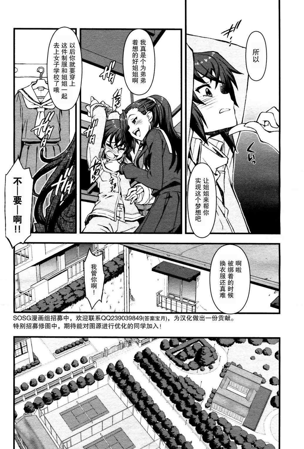 《百合×蔷薇》漫画 001集