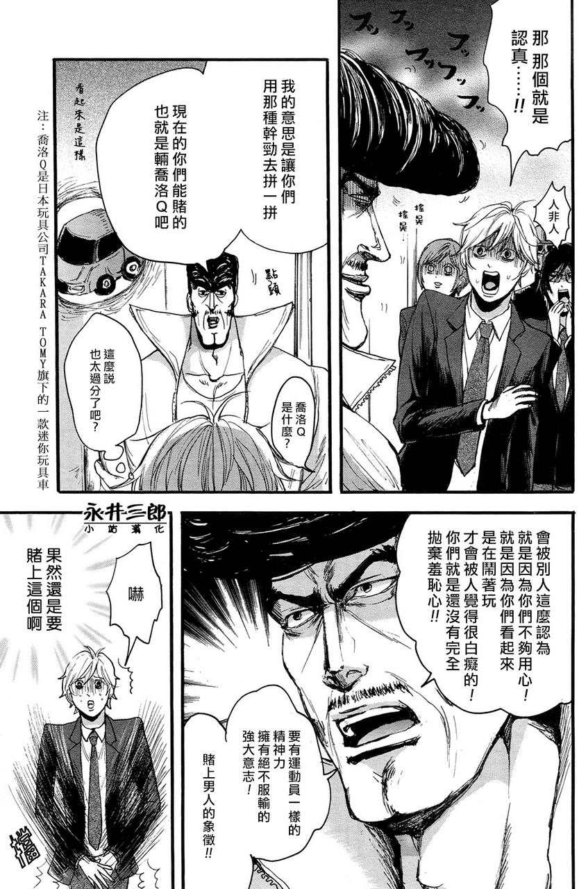 《青春挽歌》漫画 008话