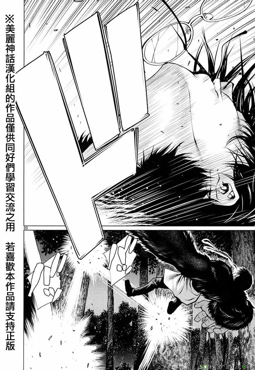 《Killing Bite》漫画 Killing Bites 010话