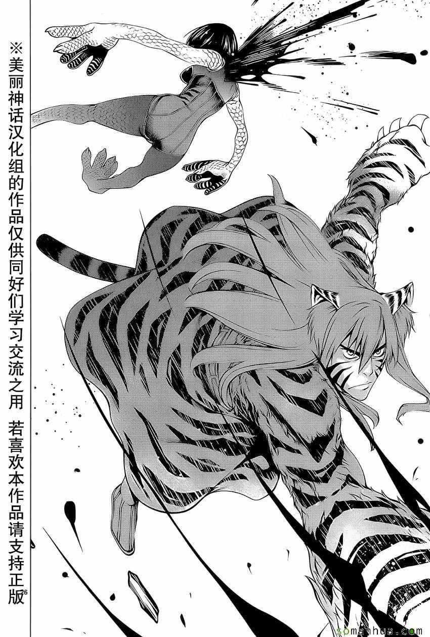 《Killing Bite》漫画 Killing Bites 017话