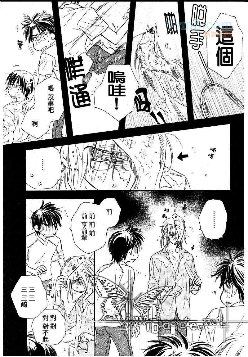 《小白的幸福》漫画 斑点狗的幸福