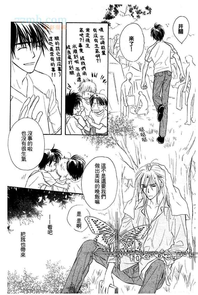 《小白的幸福》漫画 斑点狗的幸福