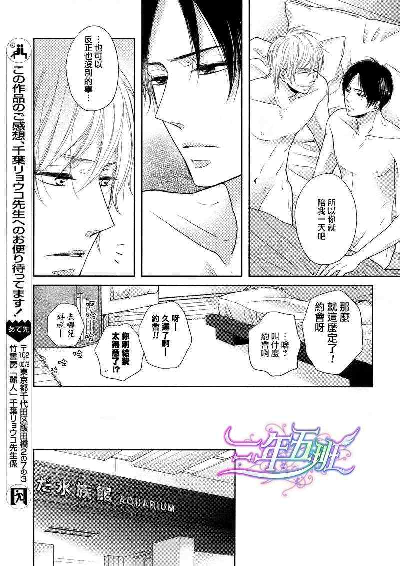 《夜晚的秘密关系》漫画 03集