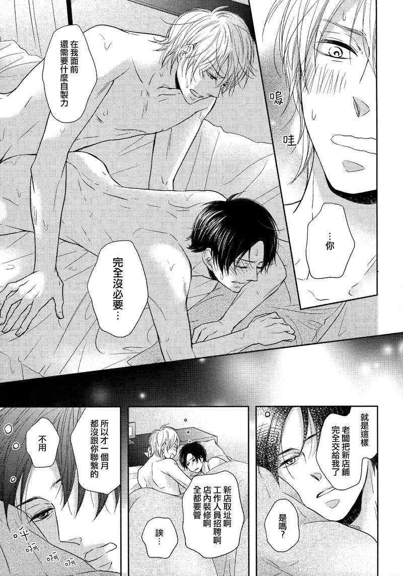 《夜晚的秘密关系》漫画 02集