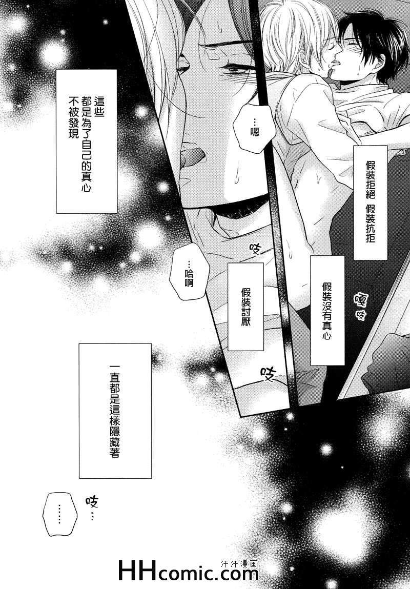 《夜晚的秘密关系》漫画 01集