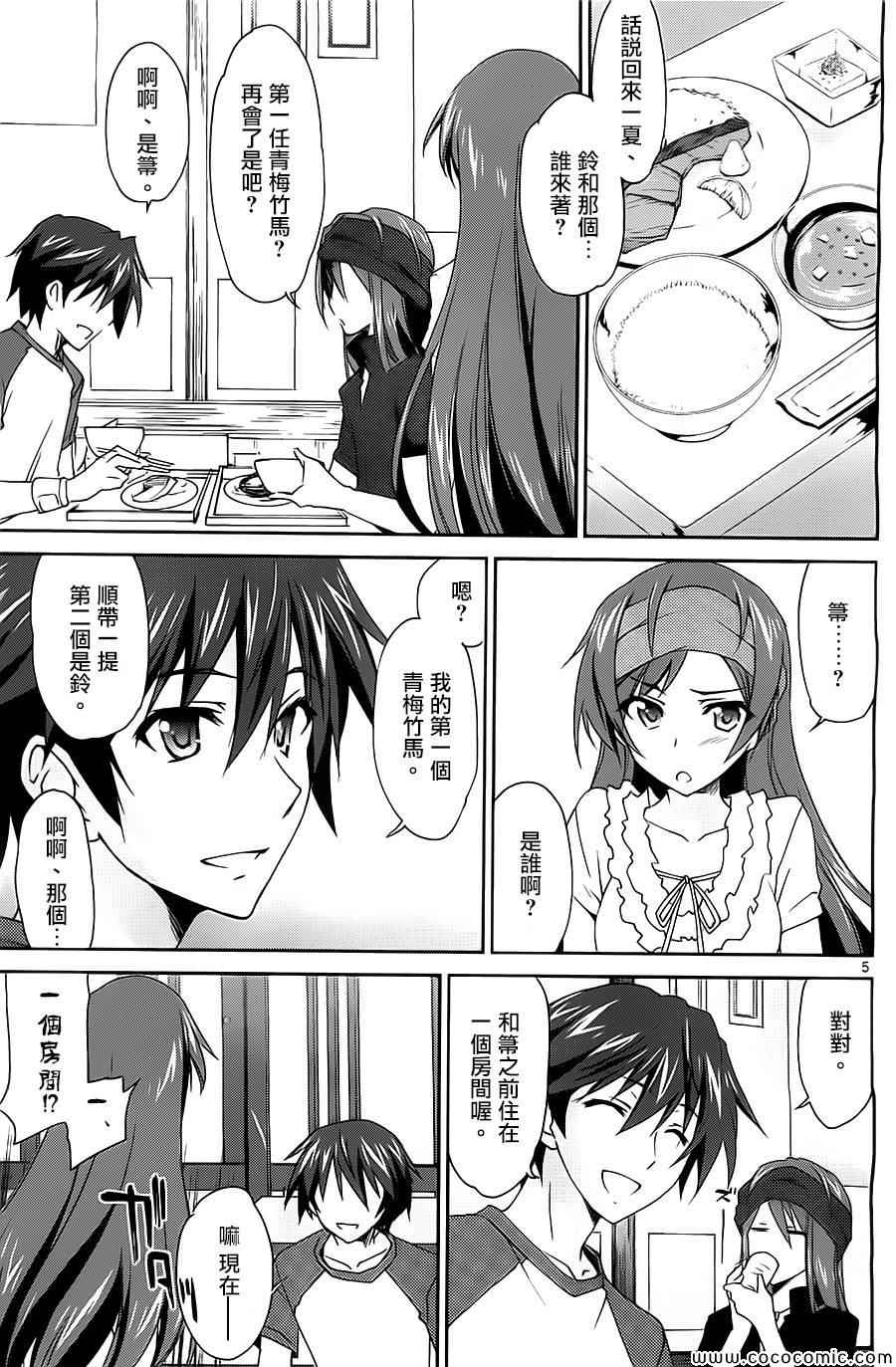 《Infinite Stratos结城焰版》漫画 结城焰版 010集