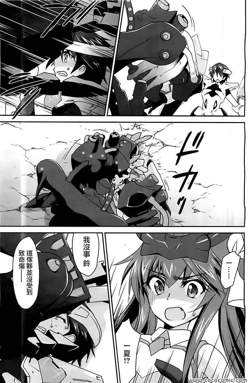 《Infinite Stratos结城焰版》漫画 结城焰版 008集