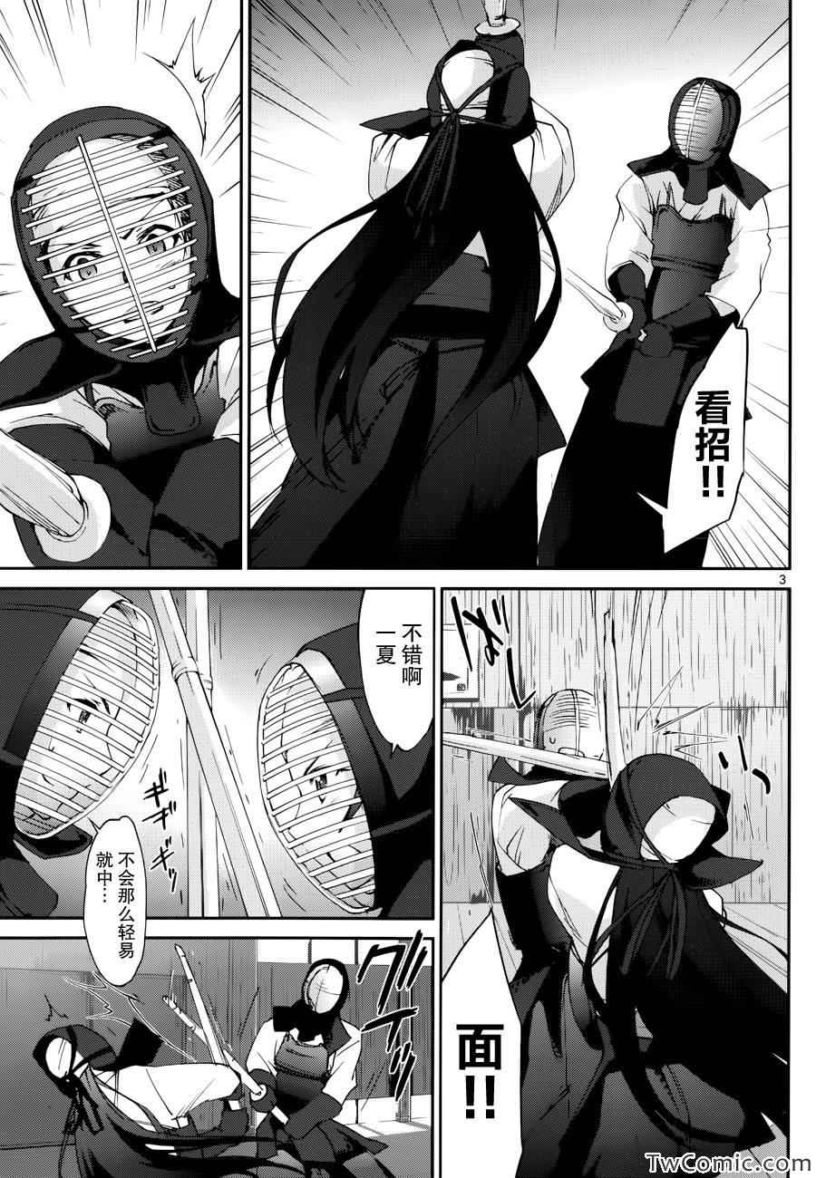 《Infinite Stratos结城焰版》漫画 结城焰版 003集