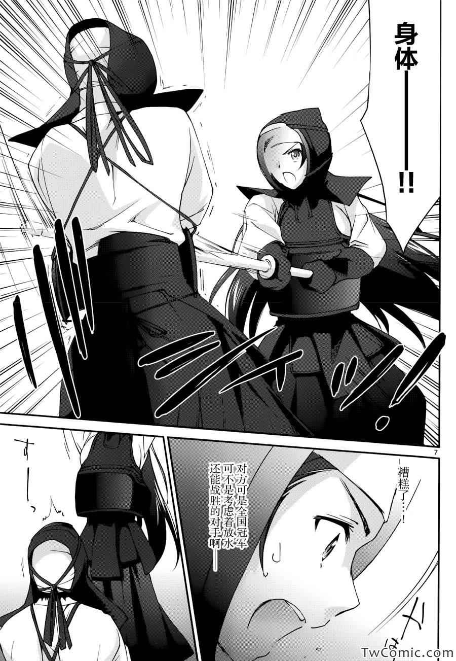 《Infinite Stratos结城焰版》漫画 结城焰版 003集