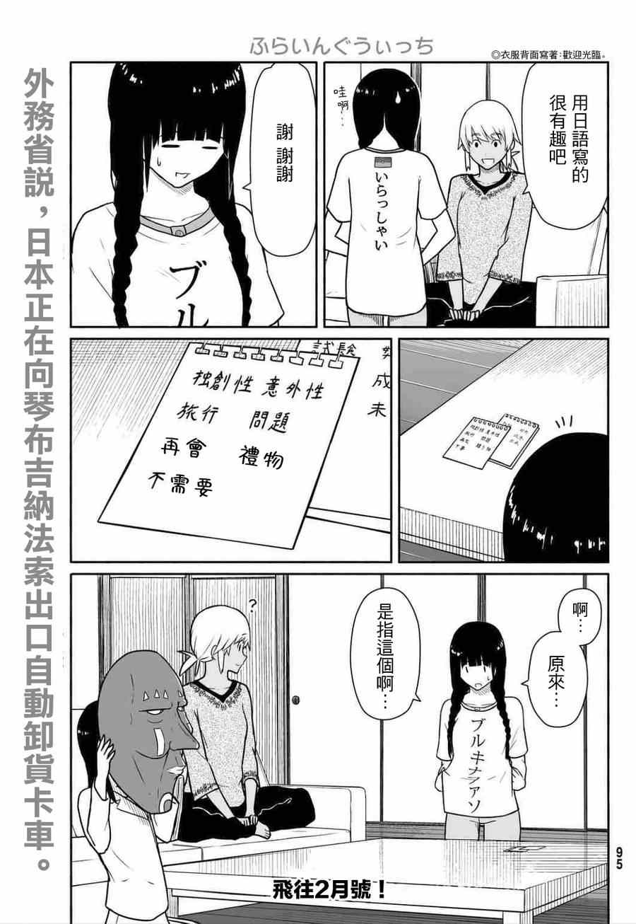 《飞翔的魔女》漫画 015集