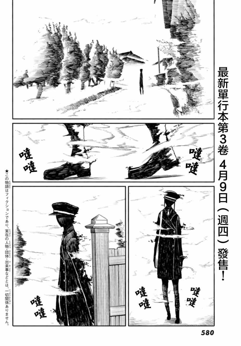 《飞翔的魔女》漫画 017集