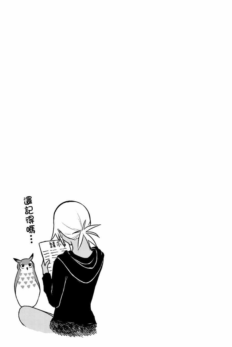 《飞翔的魔女》漫画 018集