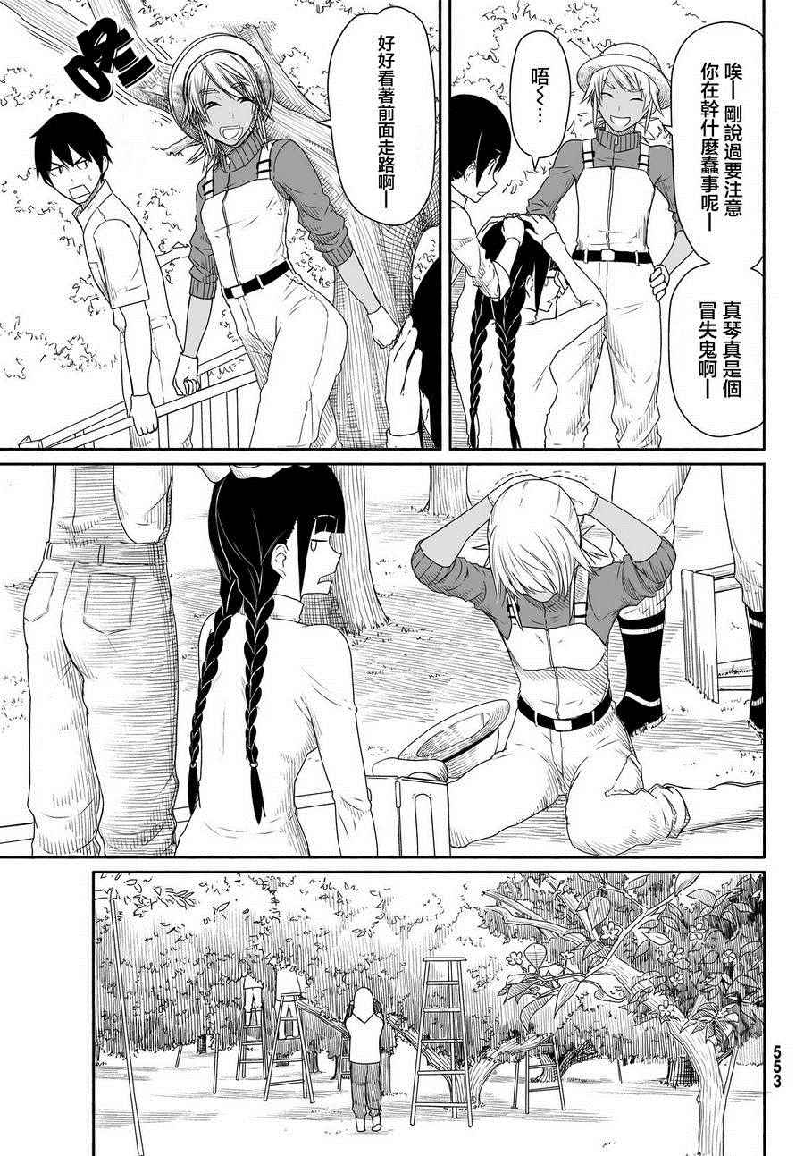 《飞翔的魔女》漫画 021话