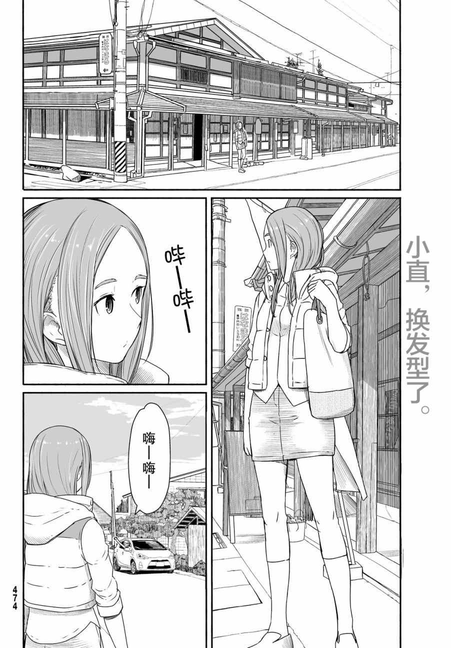 《飞翔的魔女》漫画 027话