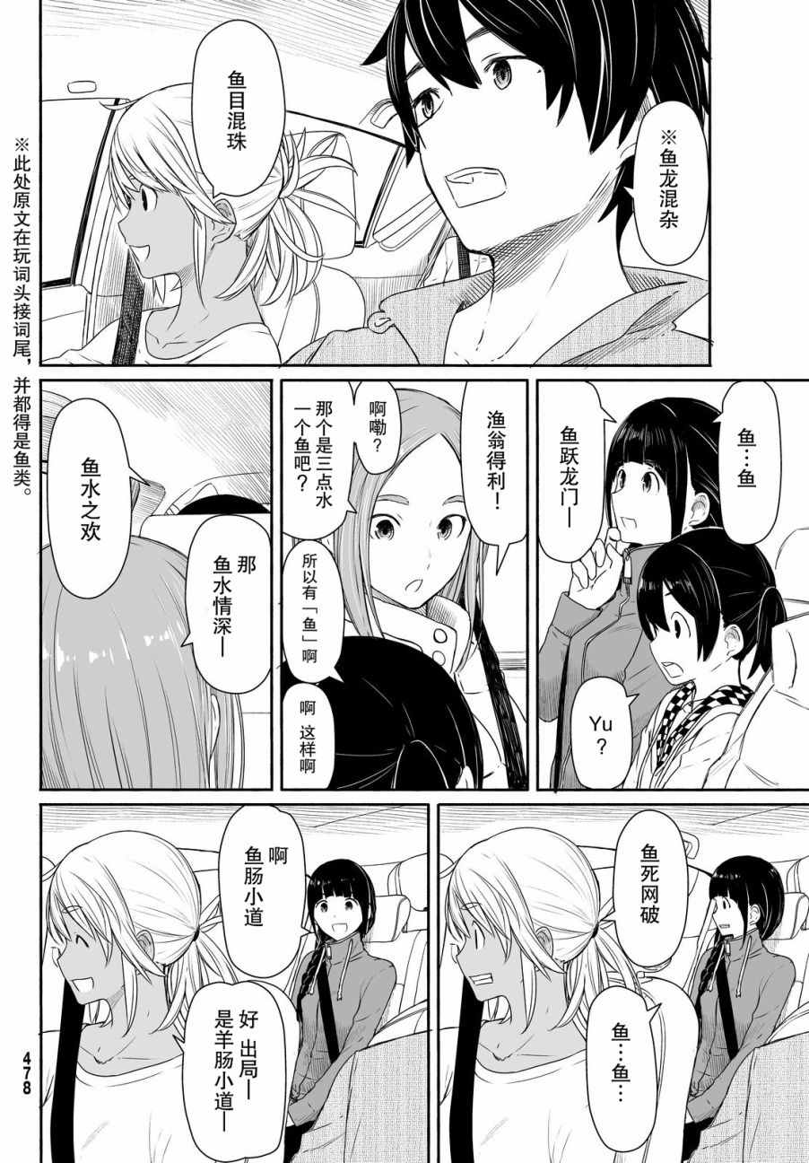 《飞翔的魔女》漫画 027话