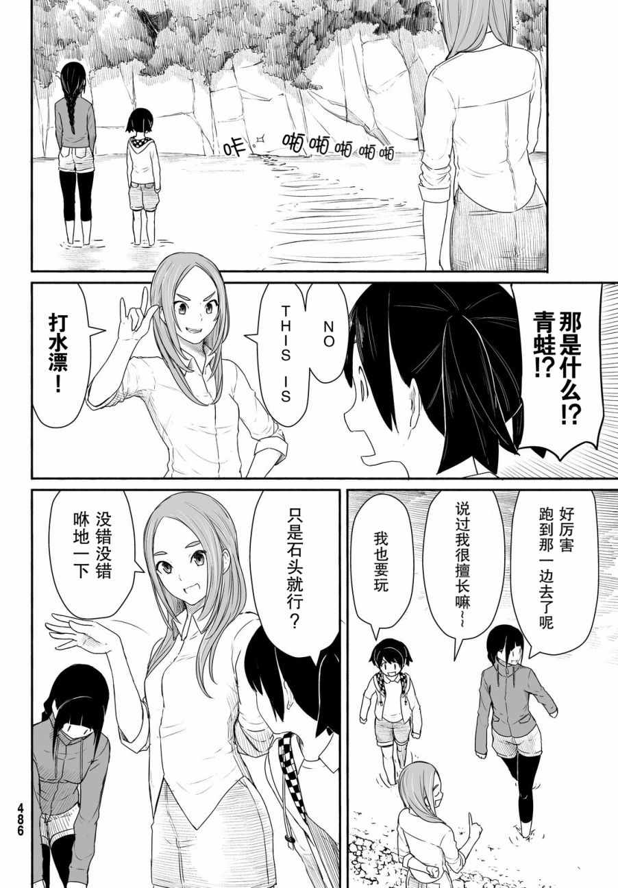 《飞翔的魔女》漫画 027话