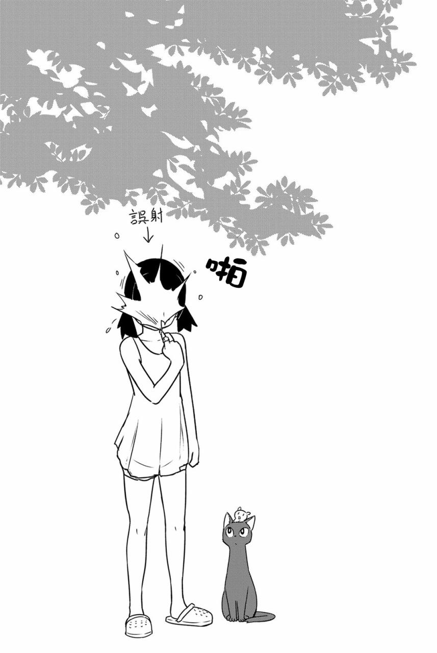 《飞翔的魔女》漫画 030话