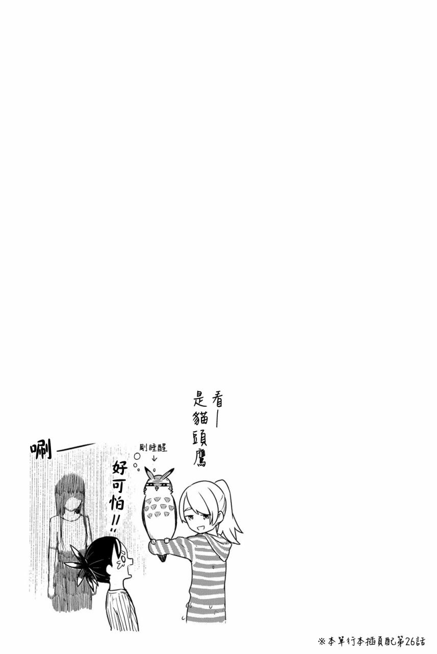 《飞翔的魔女》漫画 030话