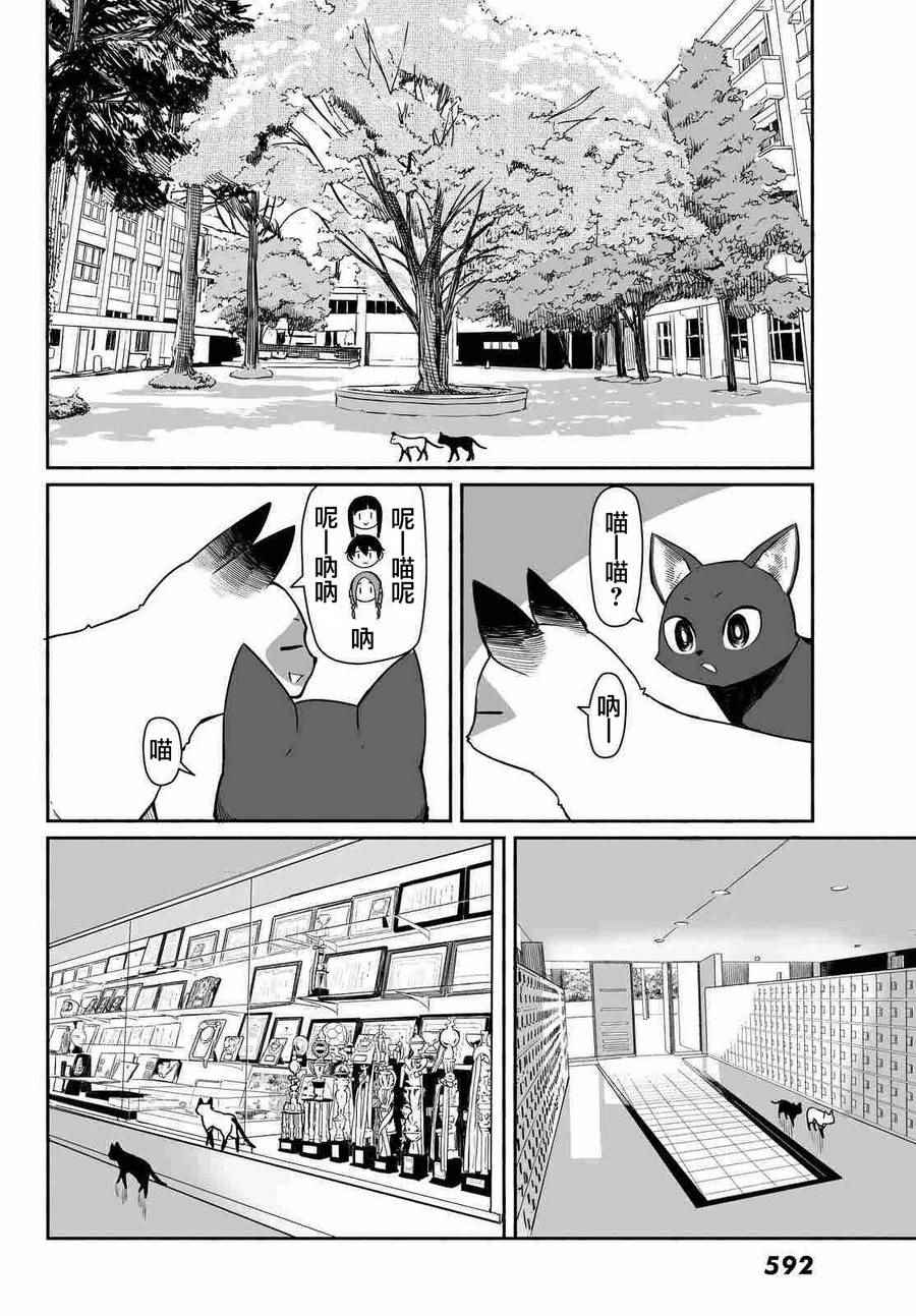 《飞翔的魔女》漫画 033话