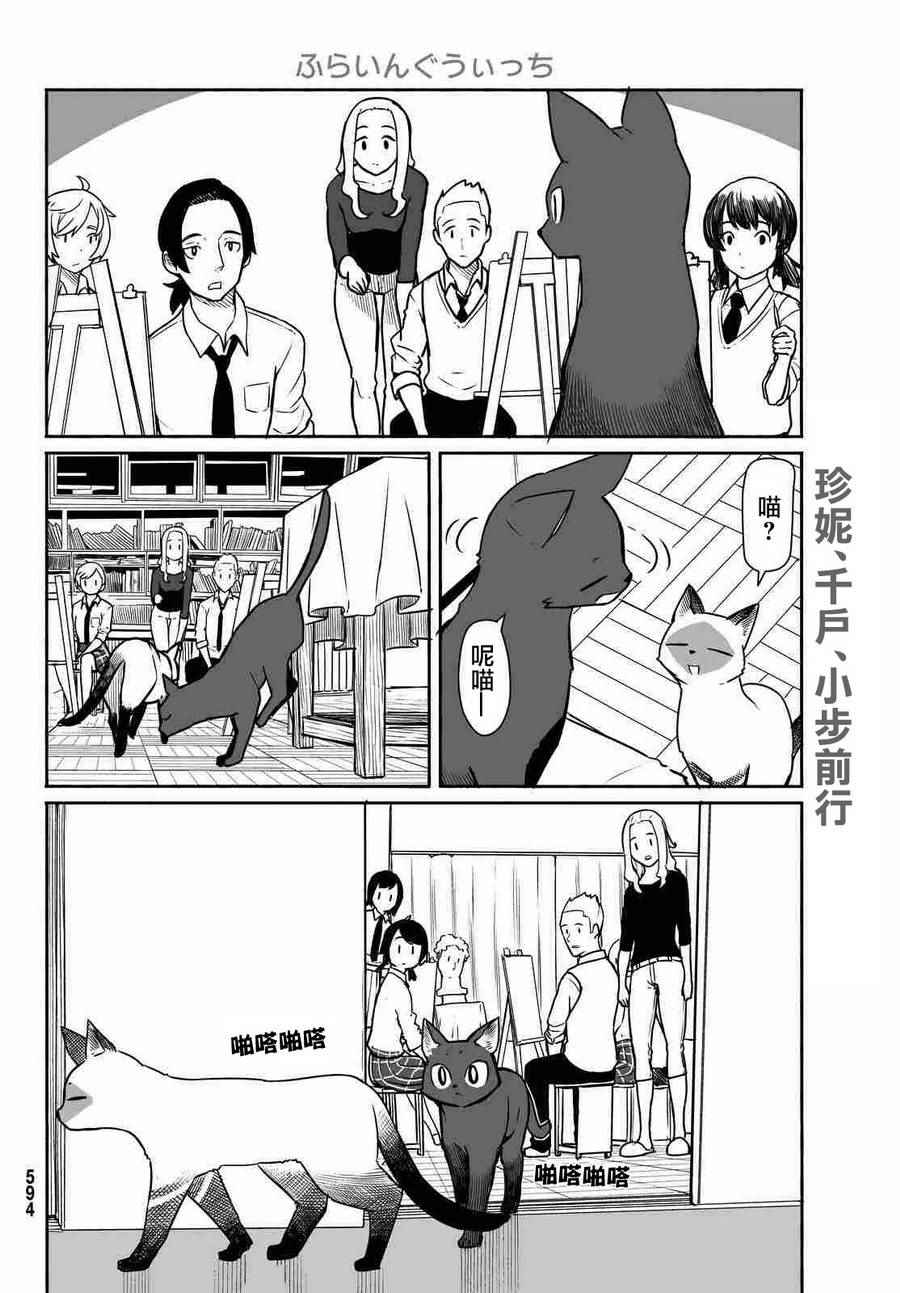 《飞翔的魔女》漫画 033话