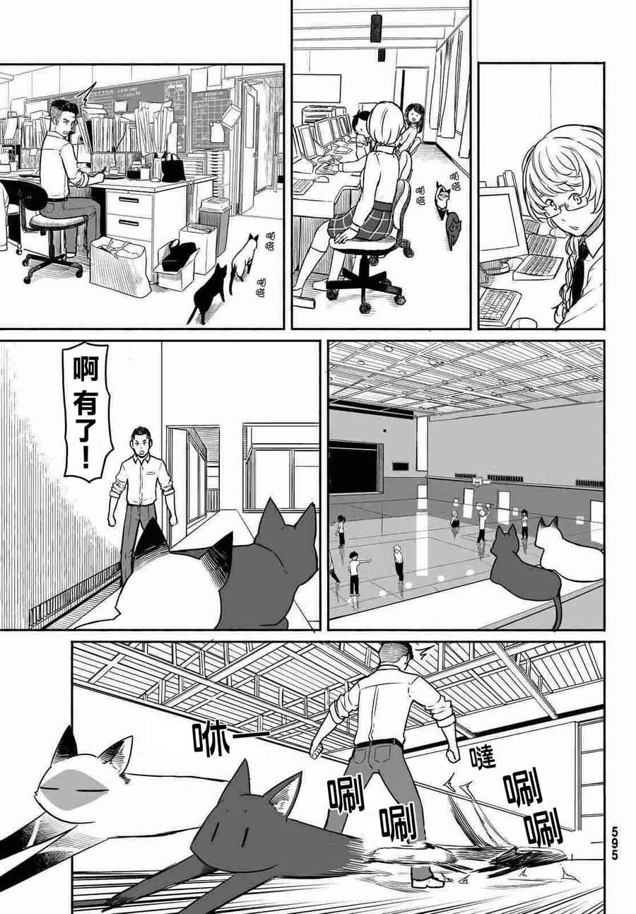 《飞翔的魔女》漫画 033话