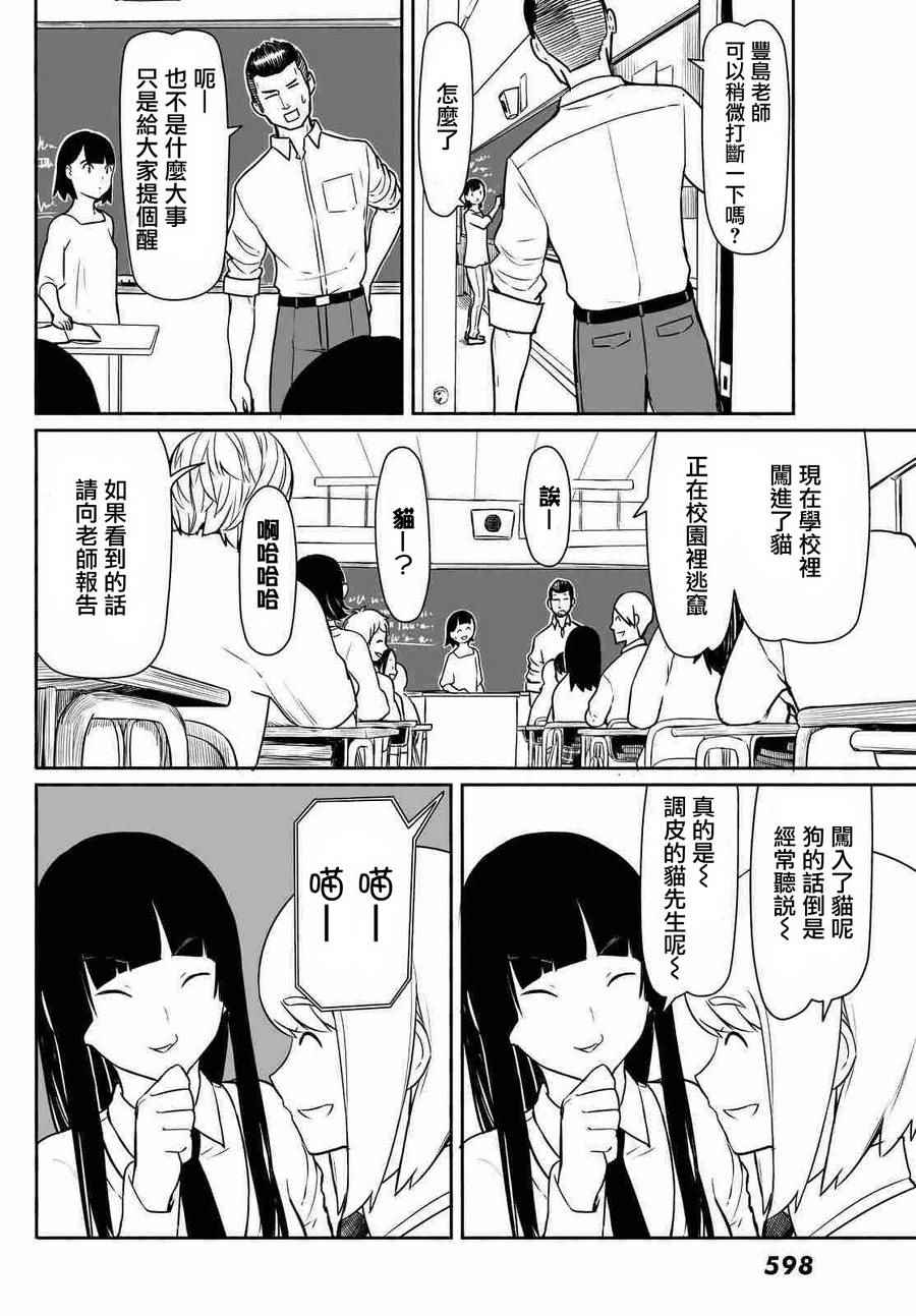 《飞翔的魔女》漫画 033话