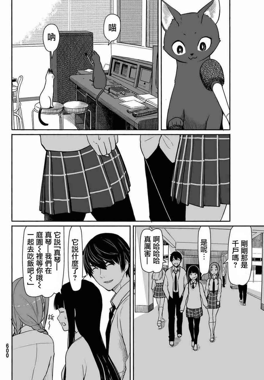 《飞翔的魔女》漫画 033话