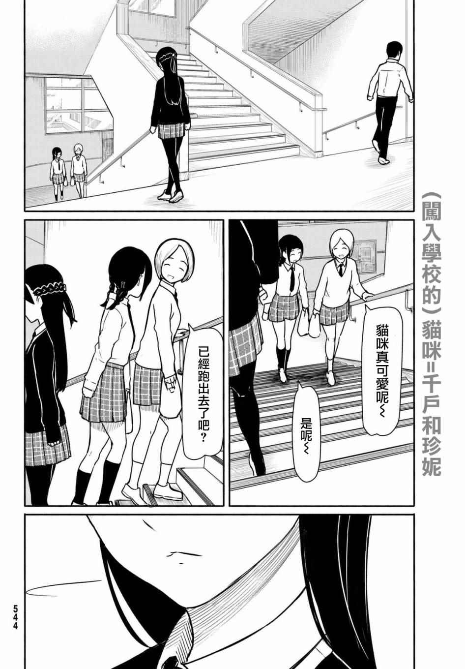 《飞翔的魔女》漫画 034话