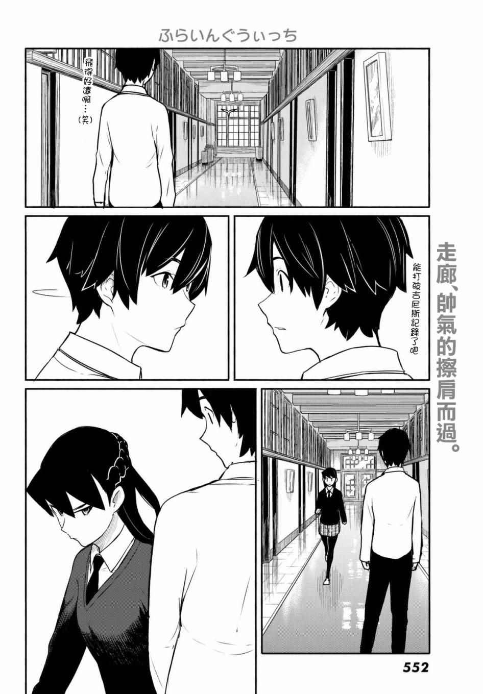 《飞翔的魔女》漫画 034话