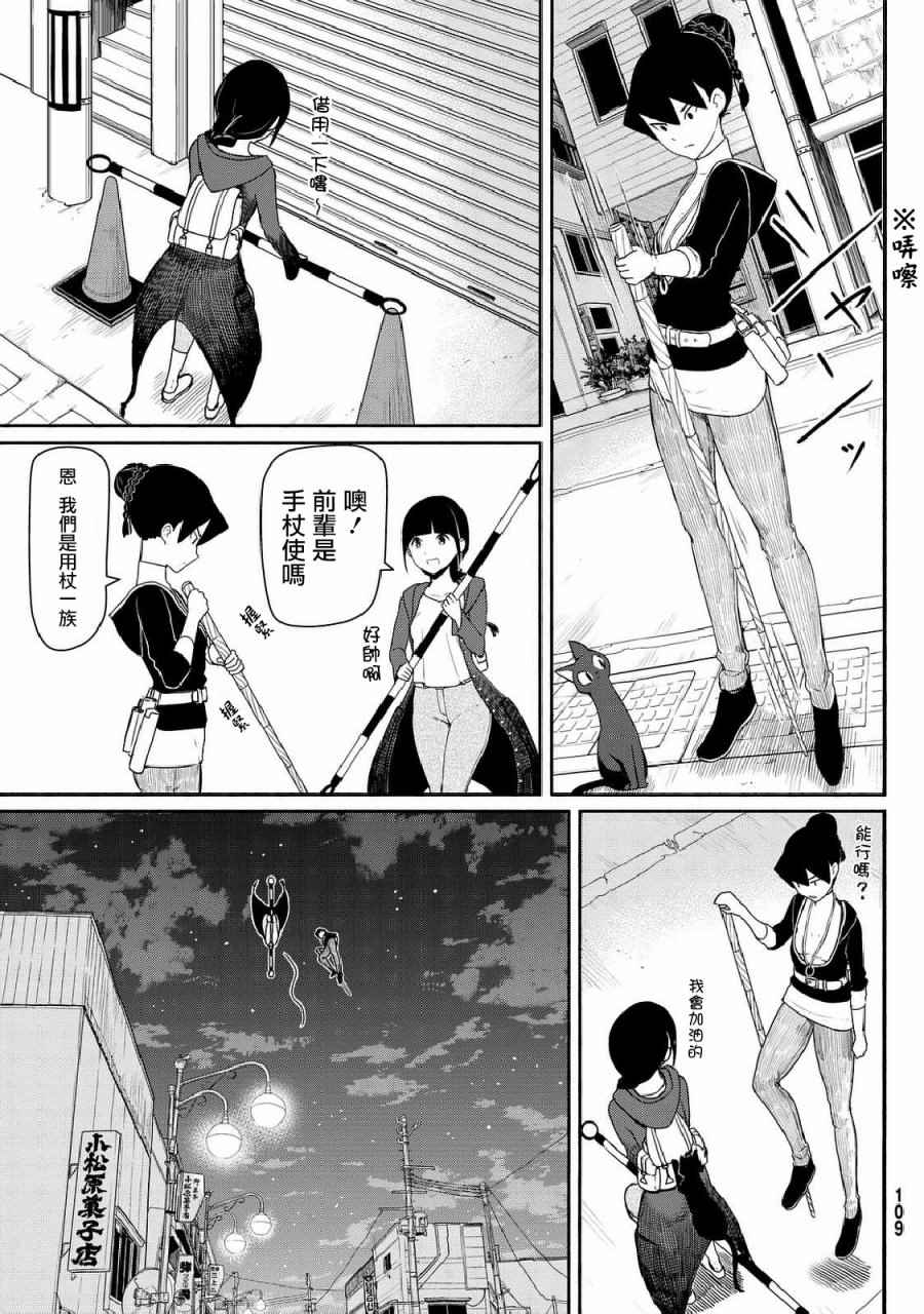 《飞翔的魔女》漫画 035话