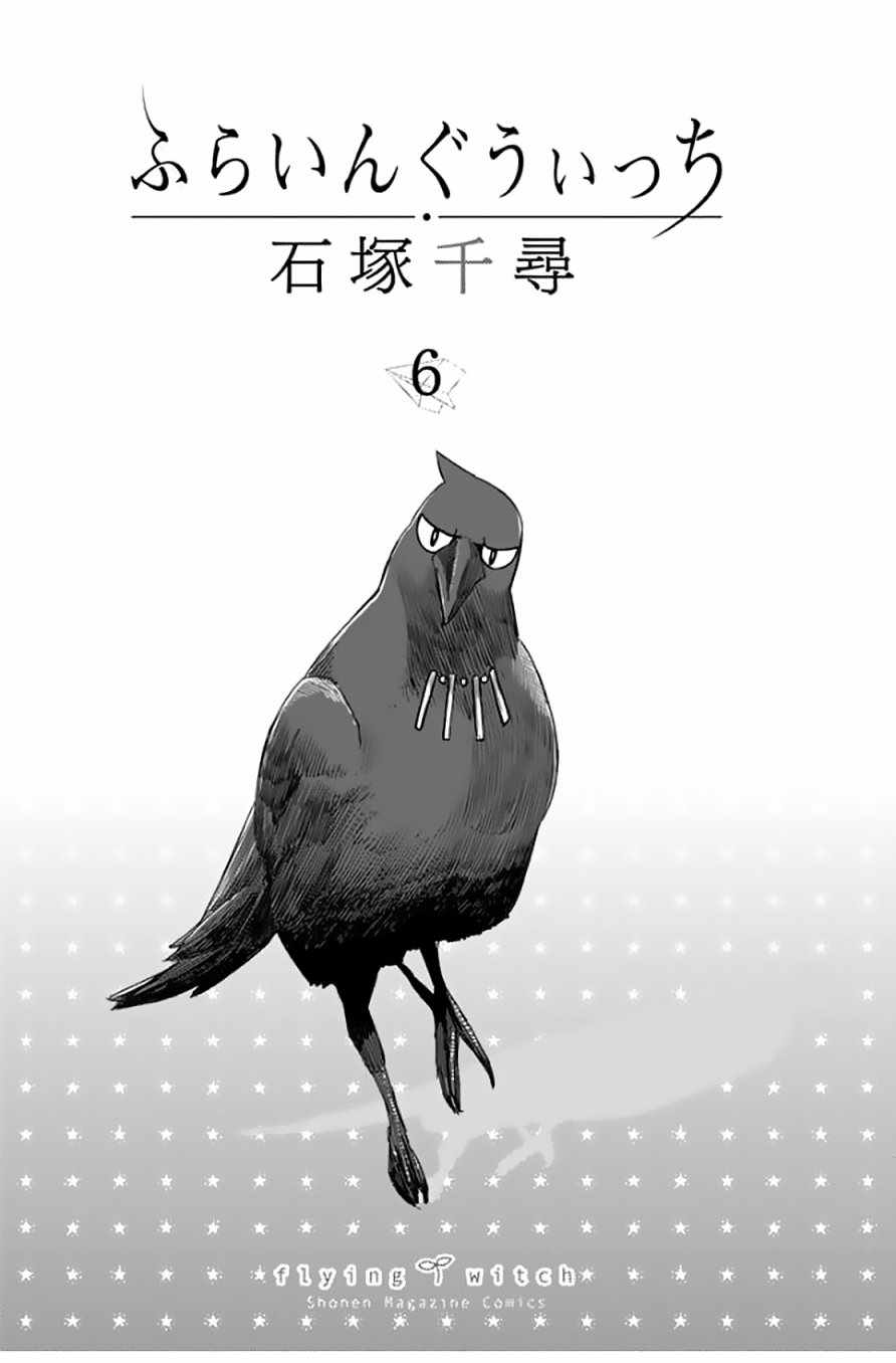 《飞翔的魔女》漫画 040话