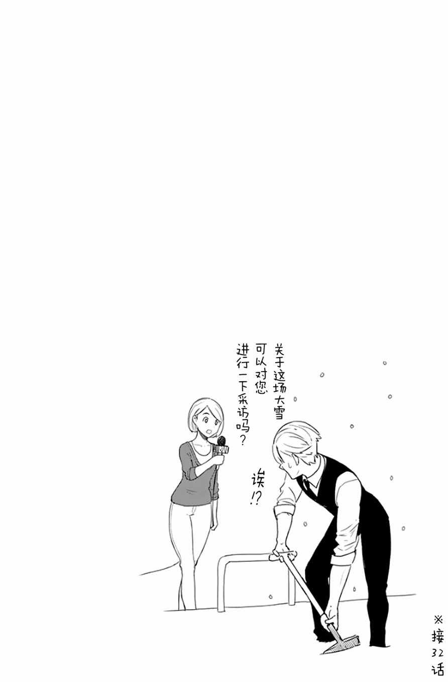 《飞翔的魔女》漫画 040话