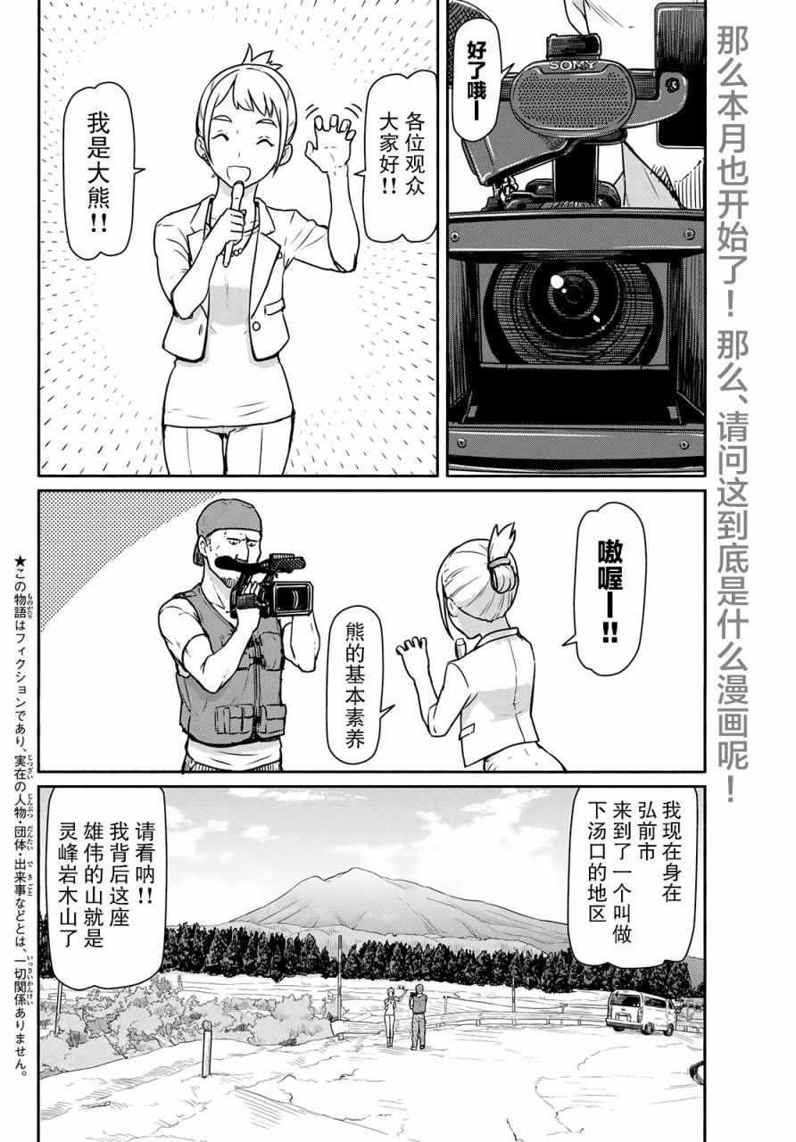 《飞翔的魔女》漫画 042话