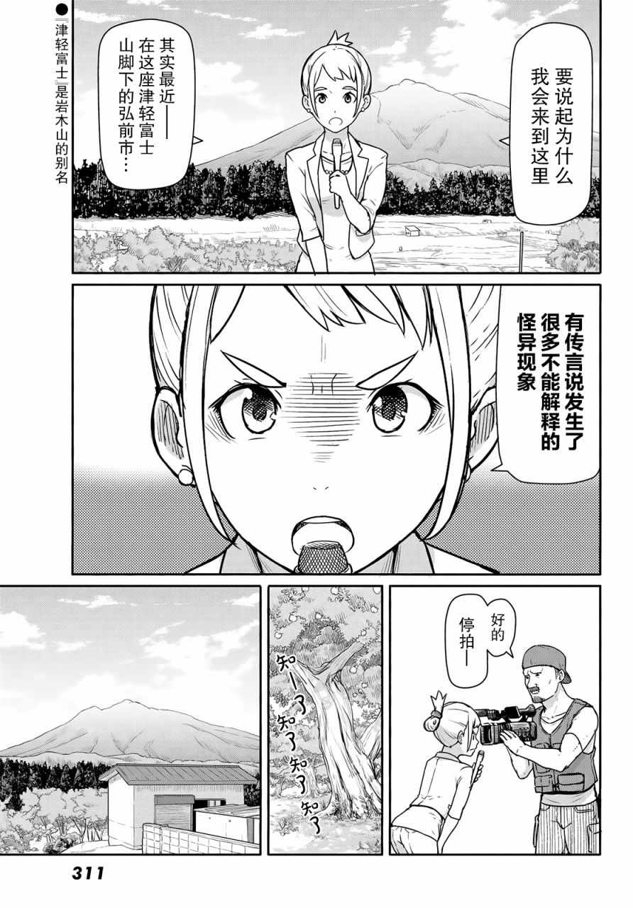 《飞翔的魔女》漫画 042话