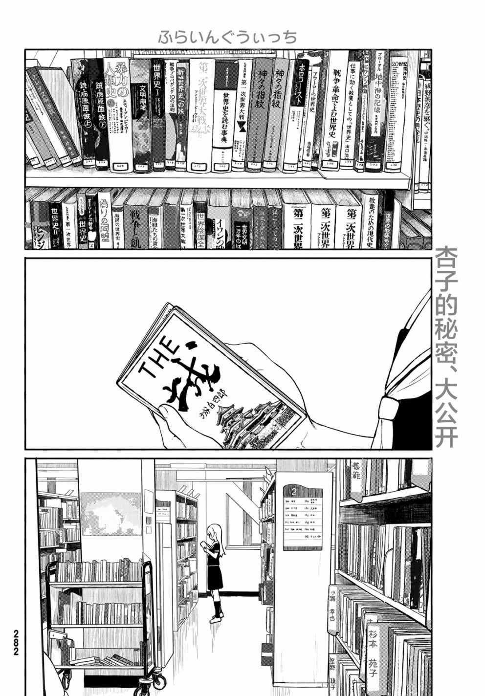 《飞翔的魔女》漫画 045话