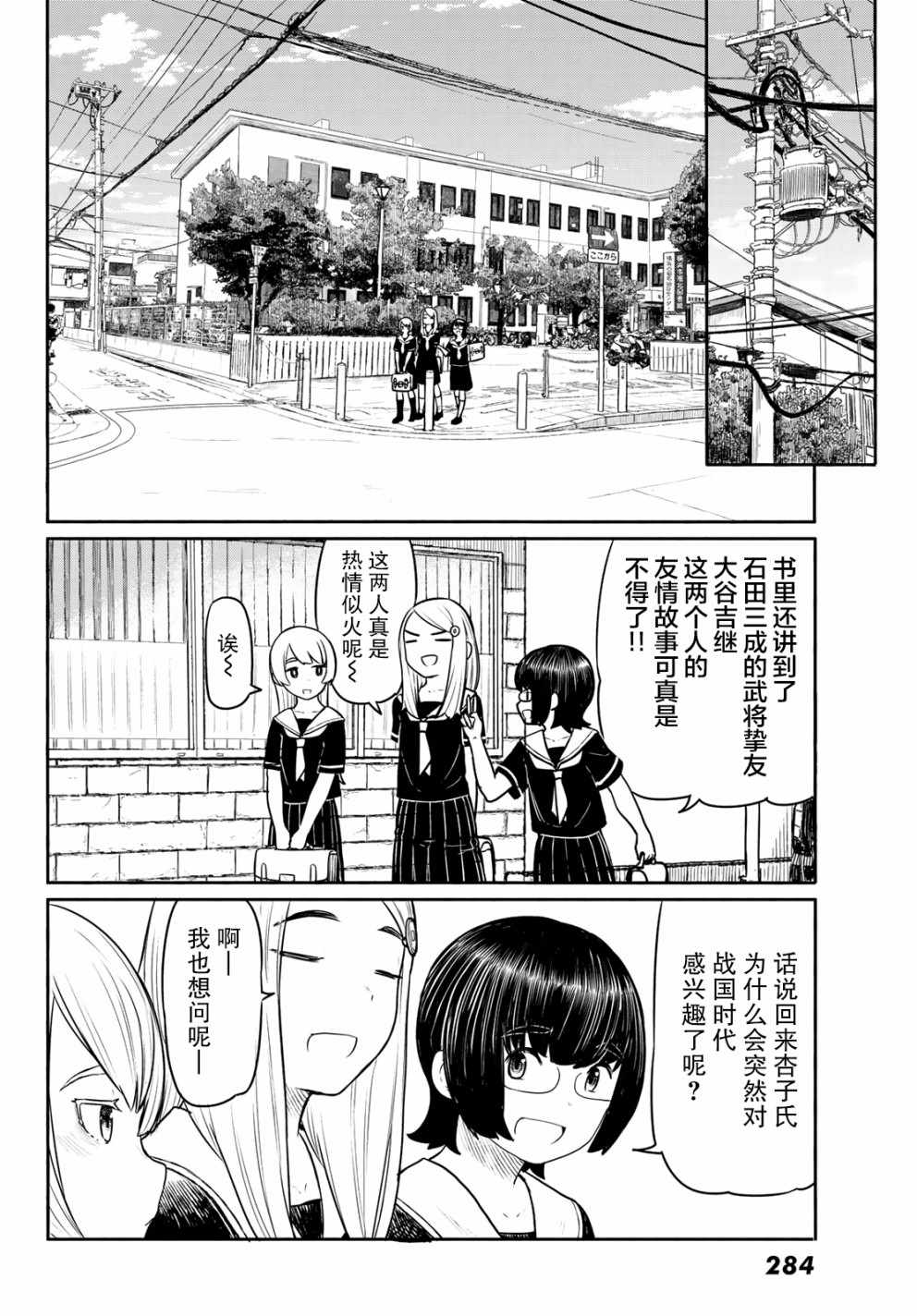 《飞翔的魔女》漫画 045话