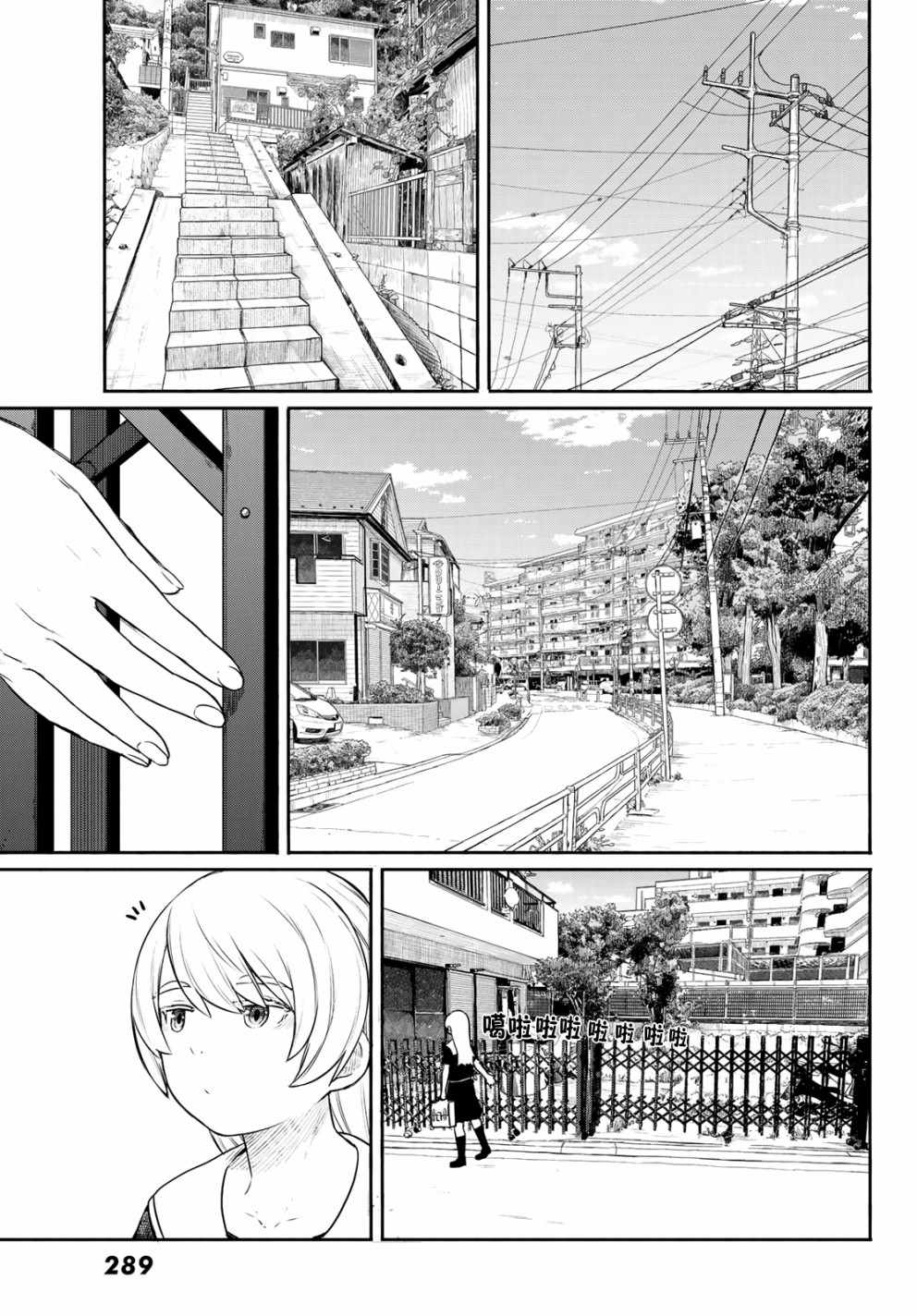 《飞翔的魔女》漫画 045话