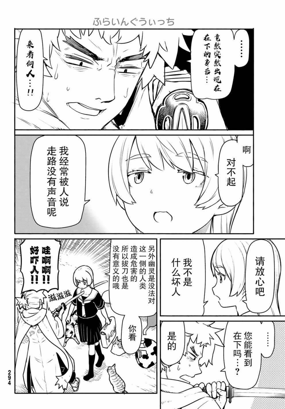 《飞翔的魔女》漫画 045话