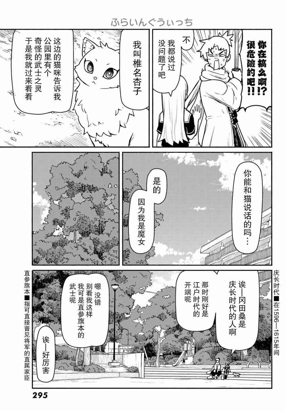 《飞翔的魔女》漫画 045话