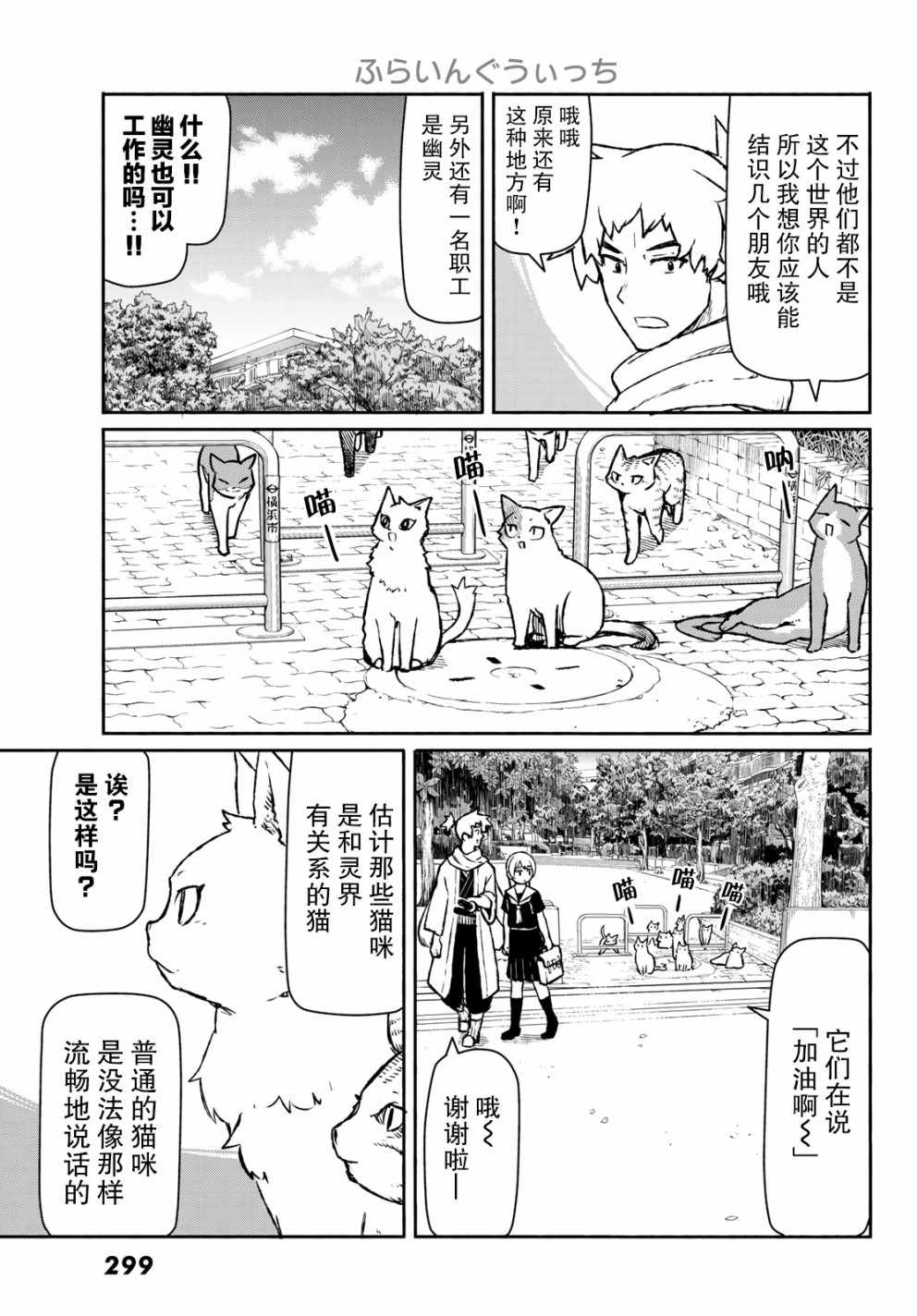 《飞翔的魔女》漫画 045话