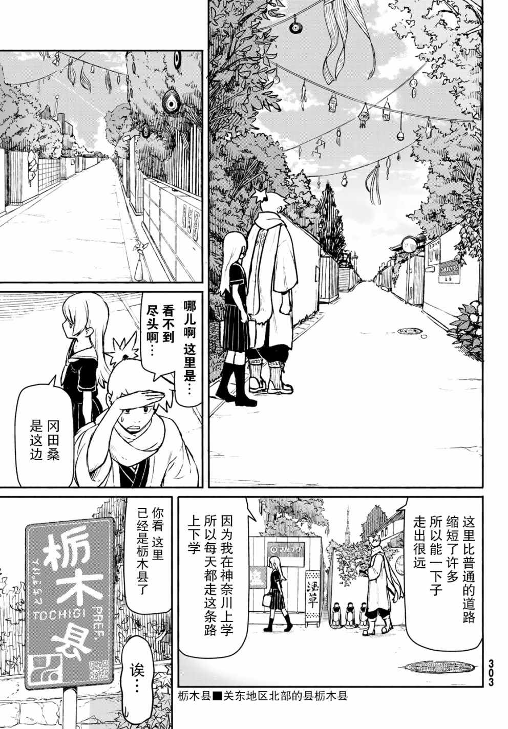 《飞翔的魔女》漫画 045话