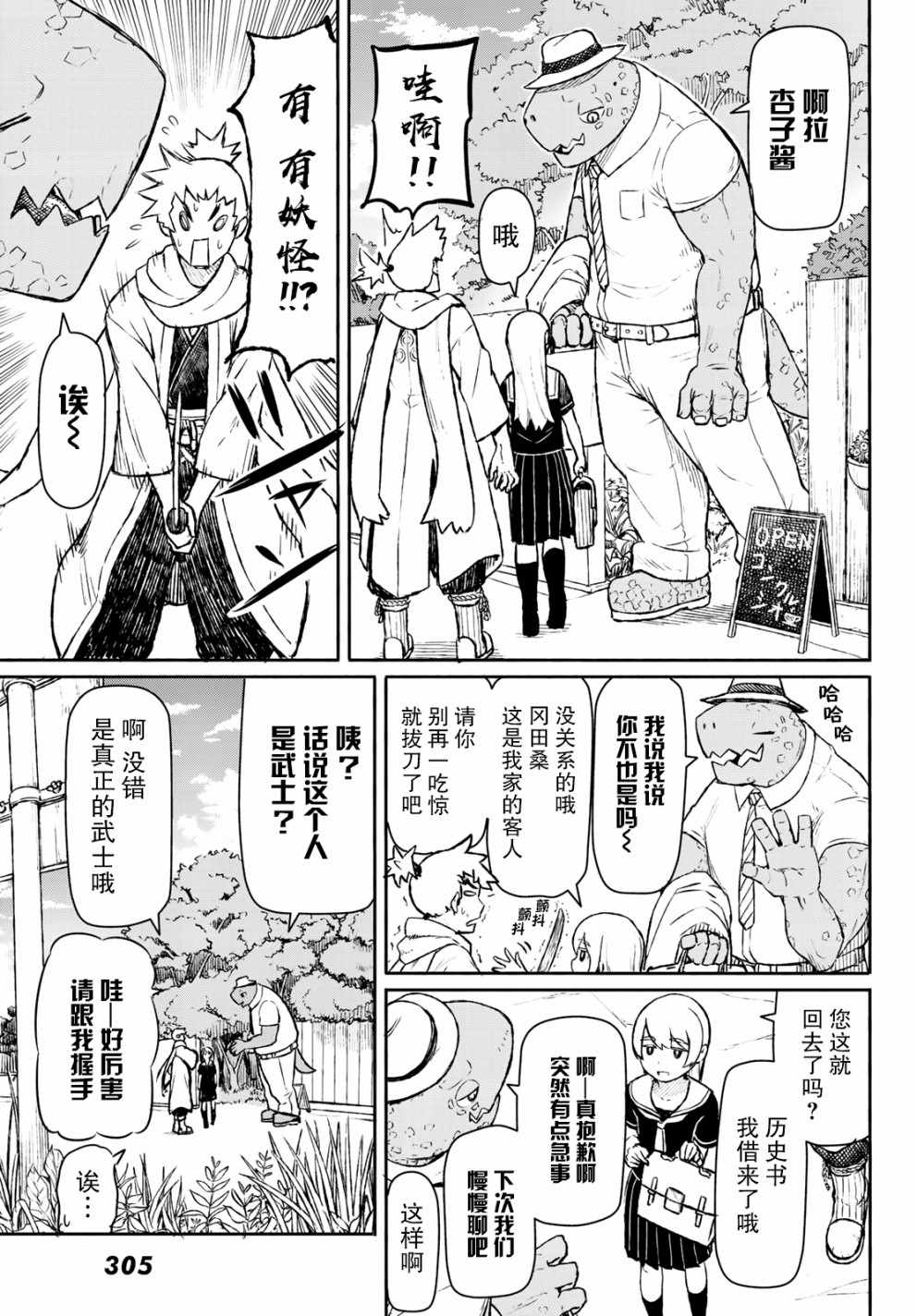 《飞翔的魔女》漫画 045话