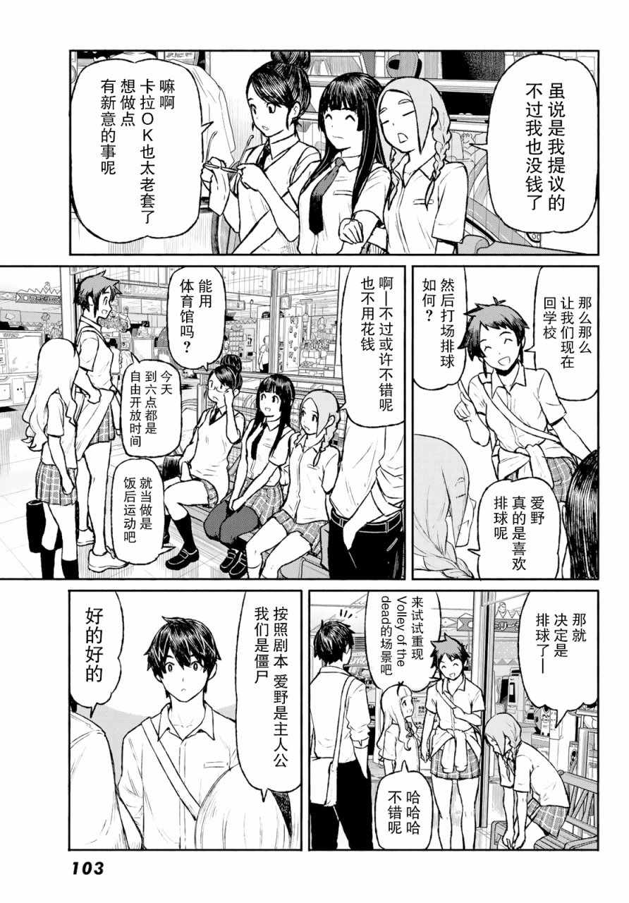 《飞翔的魔女》漫画 048话