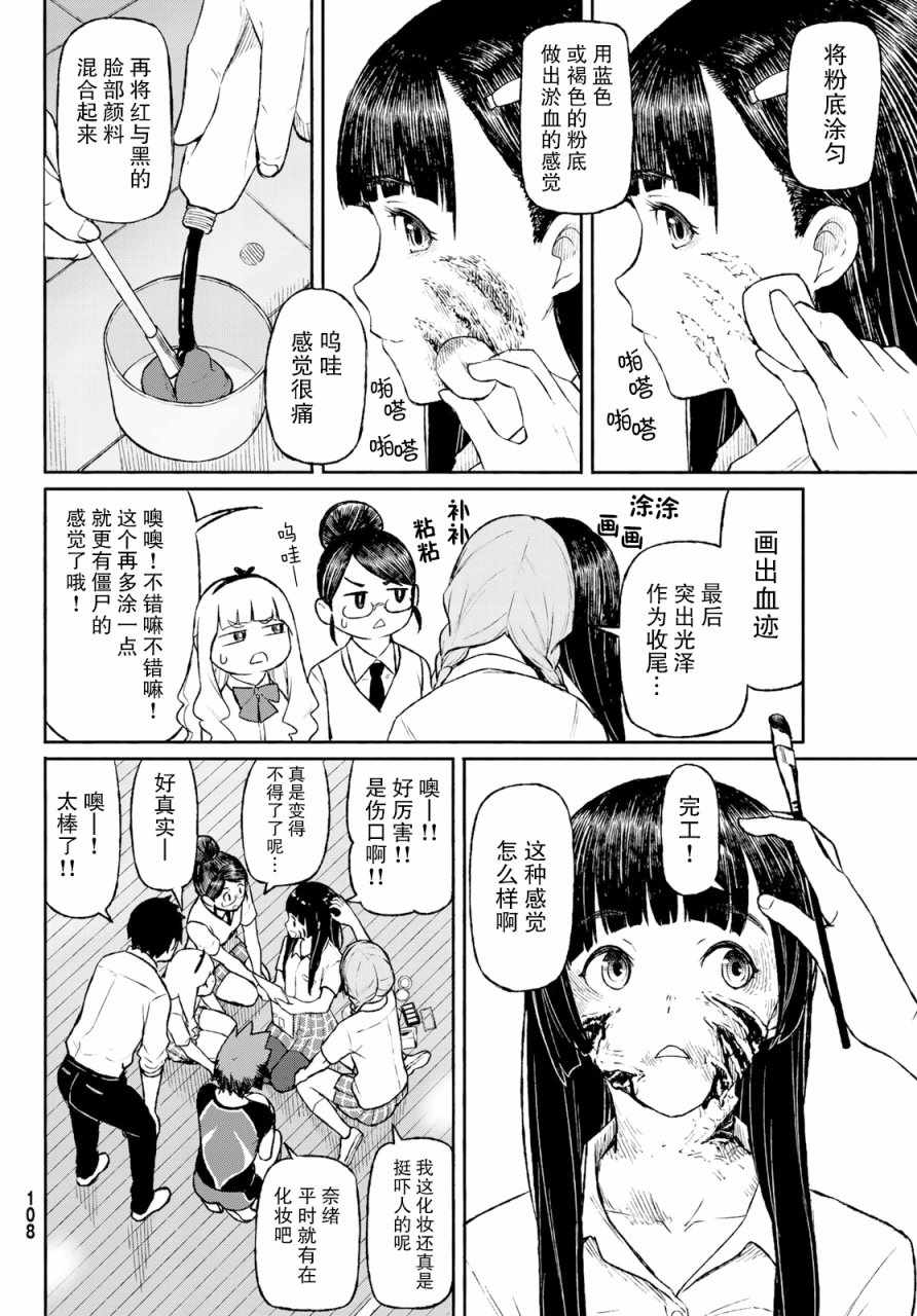 《飞翔的魔女》漫画 048话