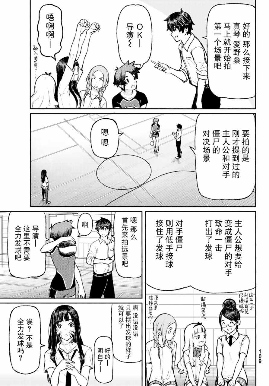 《飞翔的魔女》漫画 048话