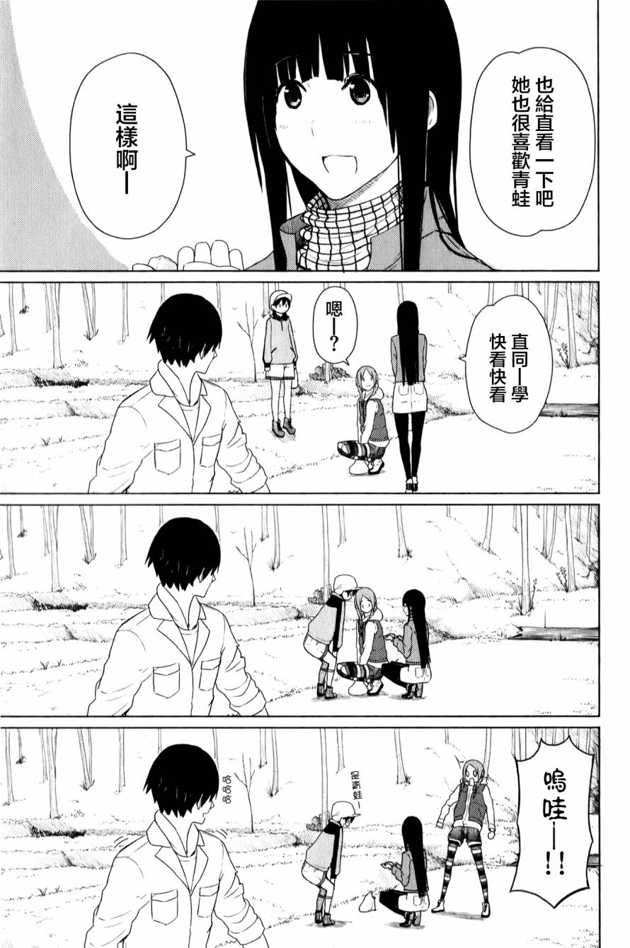 《飞翔的魔女》漫画 012集