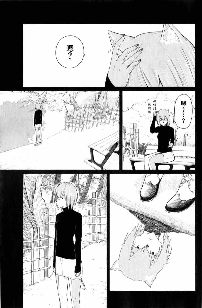 《飞翔的魔女》漫画 009集