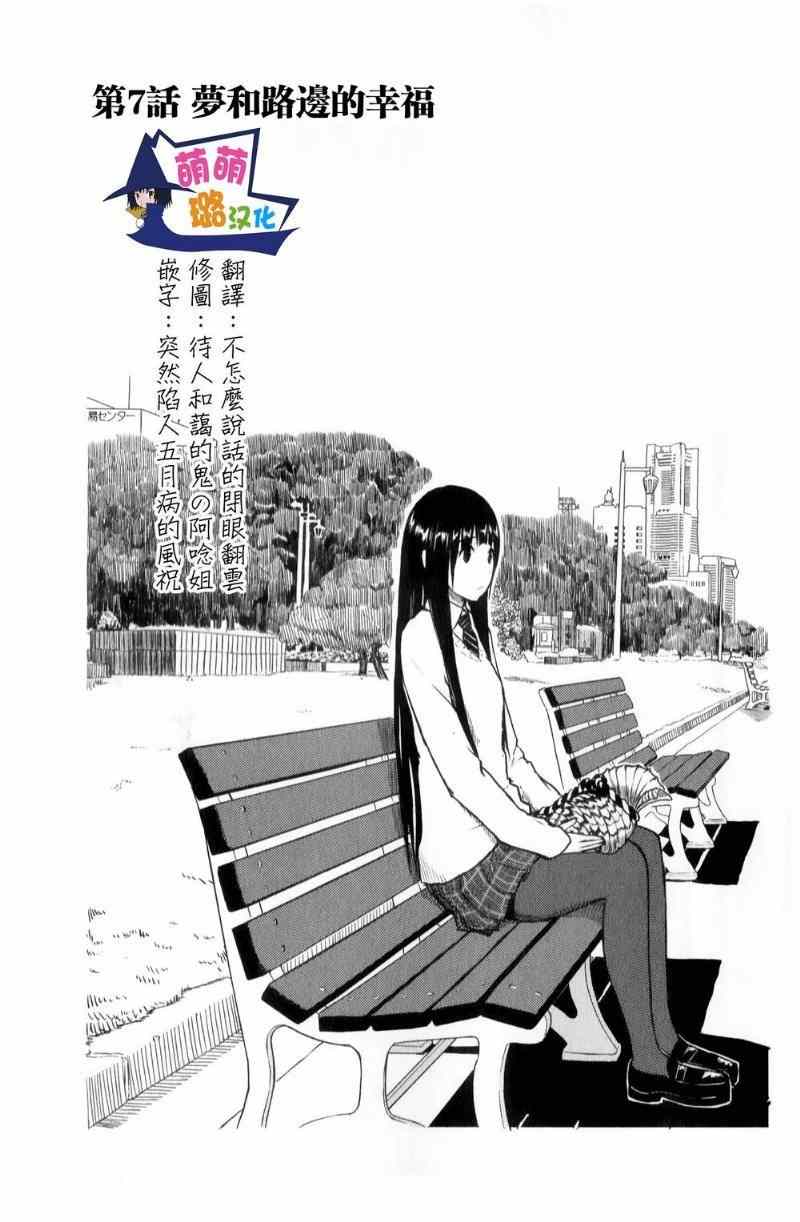 《飞翔的魔女》漫画 007集